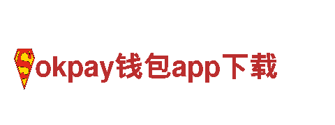 okpay钱包app下载-专业观光旅游企业，畅享美妙之旅。